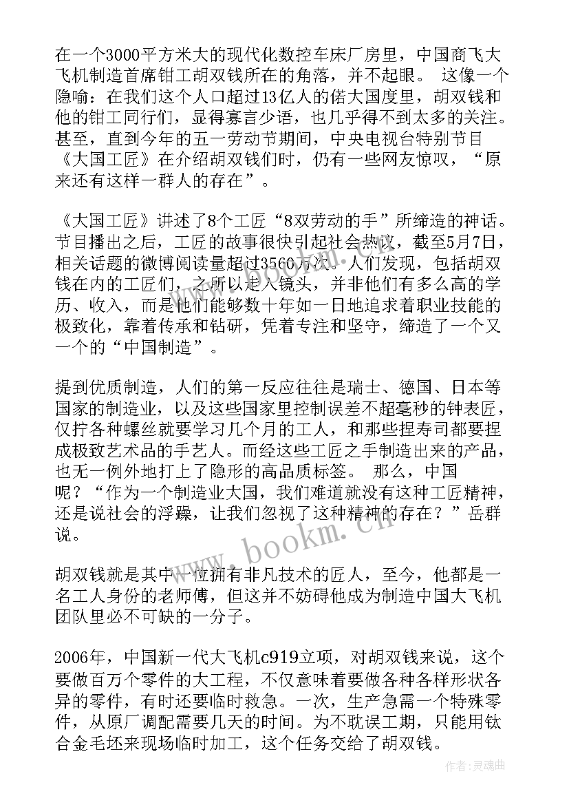 争当少年心得体会(优质7篇)