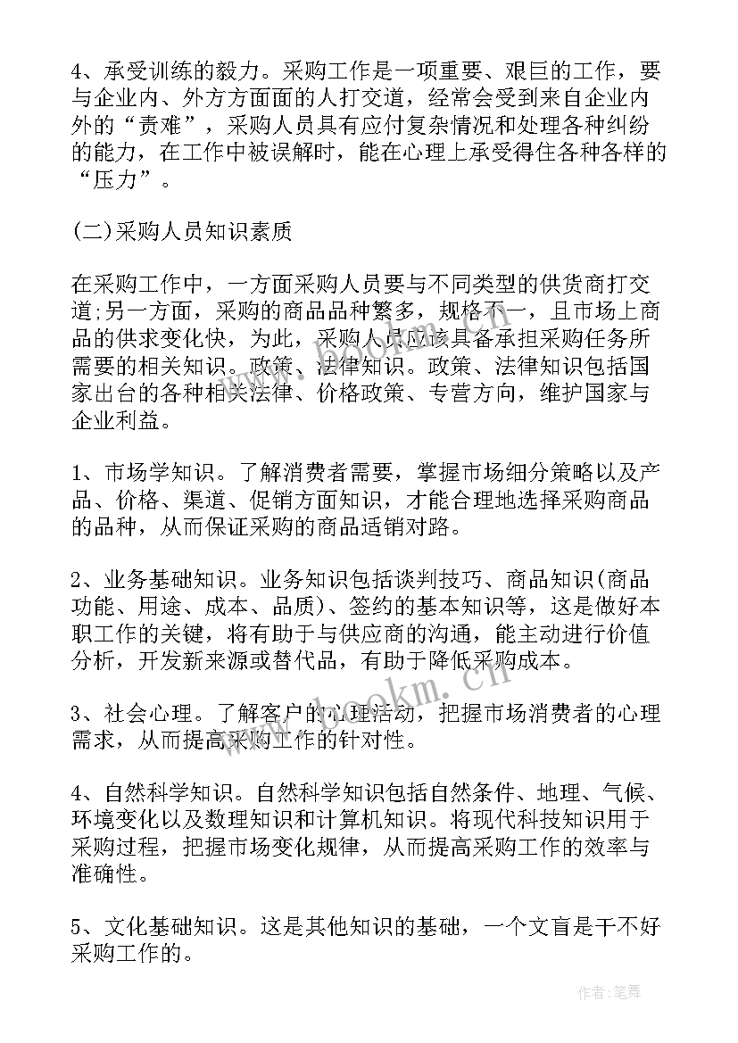 高中采访心得体会 采访广告公司心得体会(精选5篇)