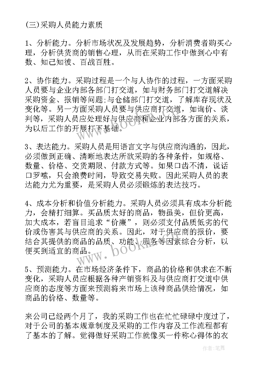 高中采访心得体会 采访广告公司心得体会(精选5篇)