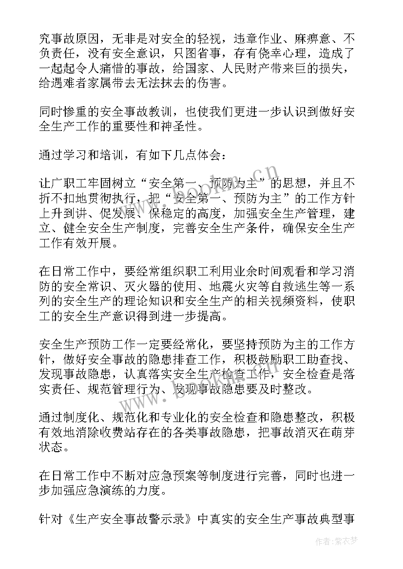 2023年绞车事故心得体会(精选8篇)