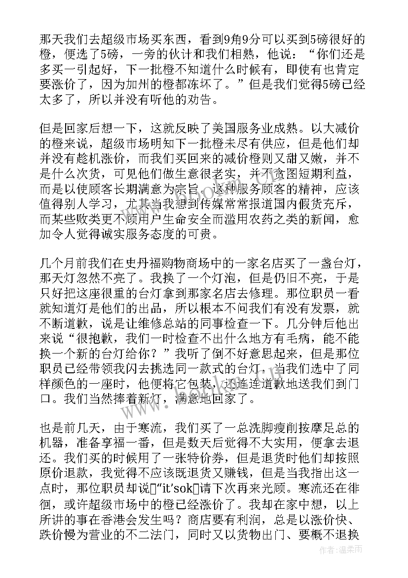 电信工作心得(通用9篇)