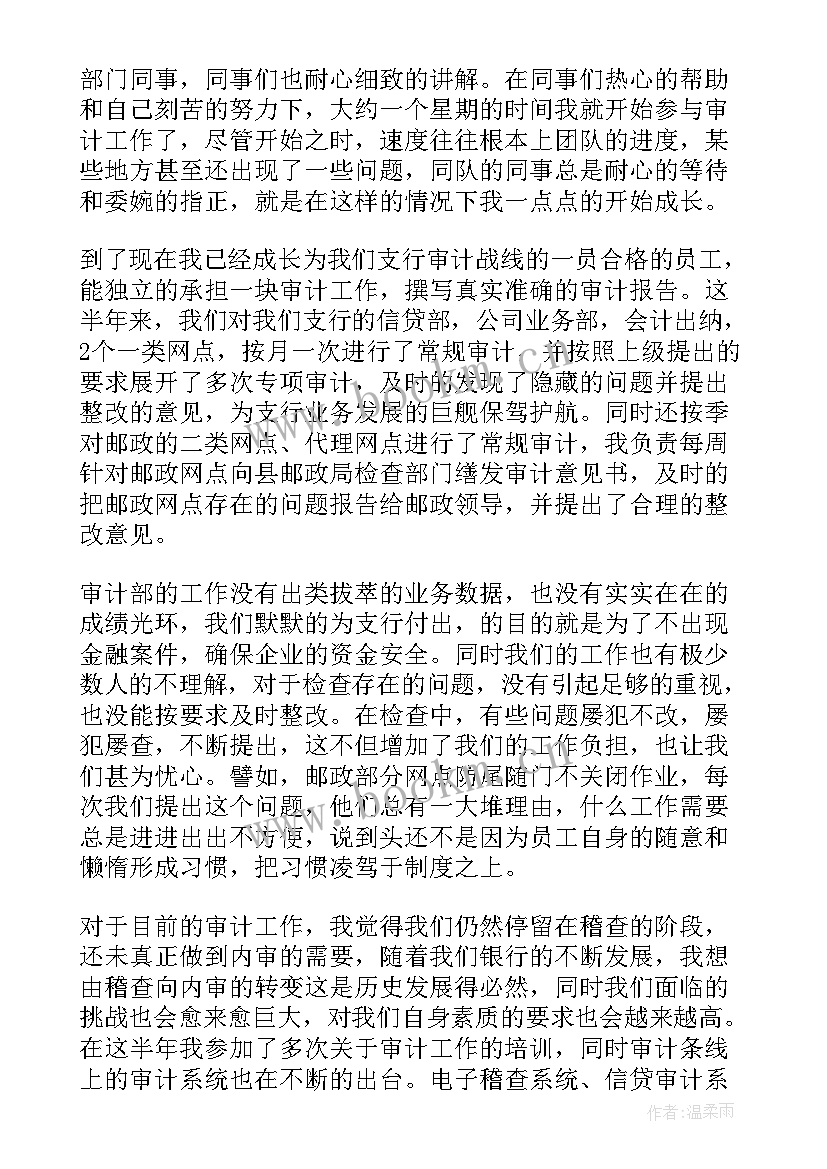 电信工作心得(通用9篇)