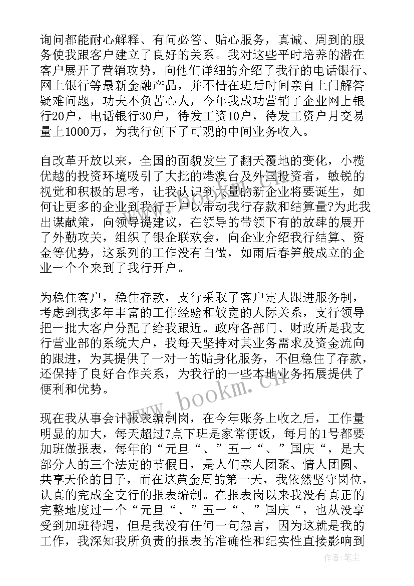 2023年防范和打击非法金融诈骗心得(优质8篇)