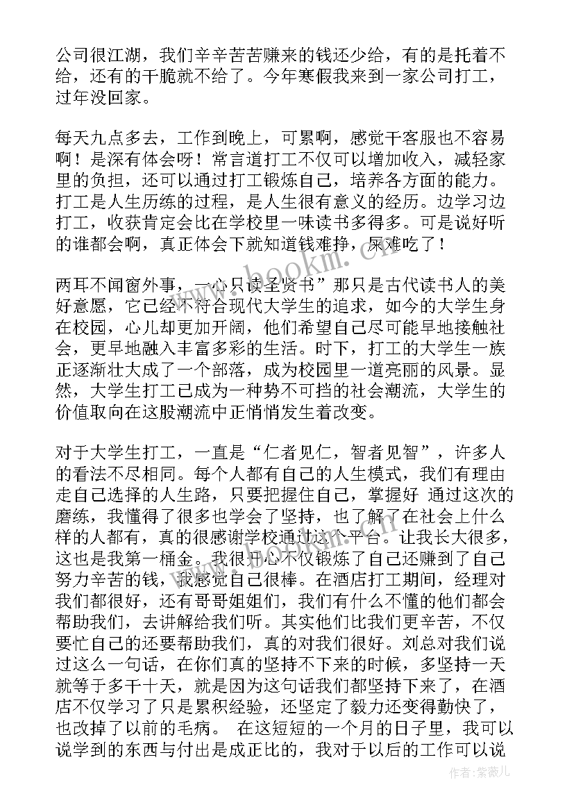 最新学刺绣的心得 学习心得体会(汇总6篇)