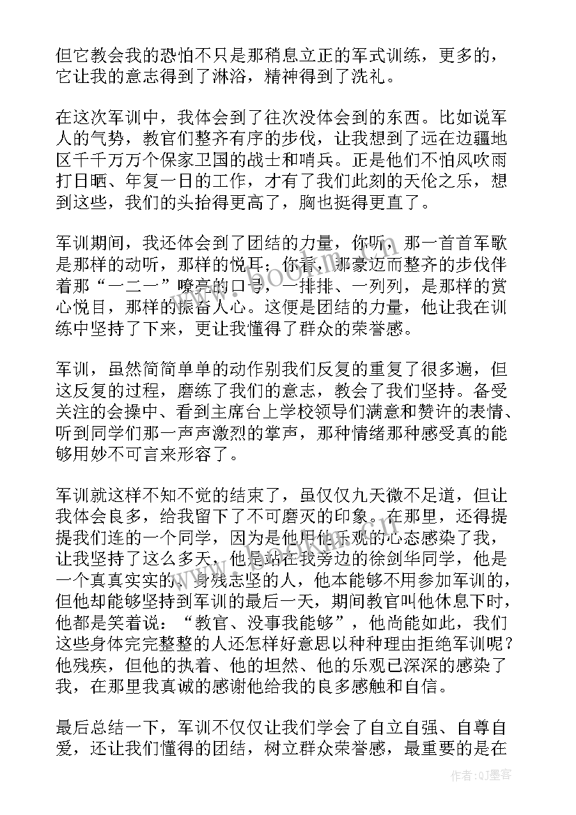 军训心得体会后勤连数(大全6篇)