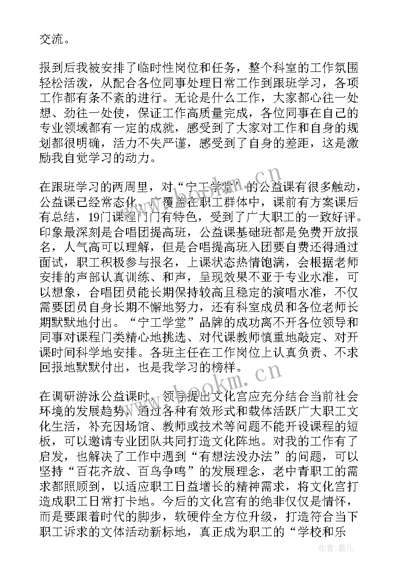 2023年培训习心得体会 干部培训培训心得体会(通用5篇)