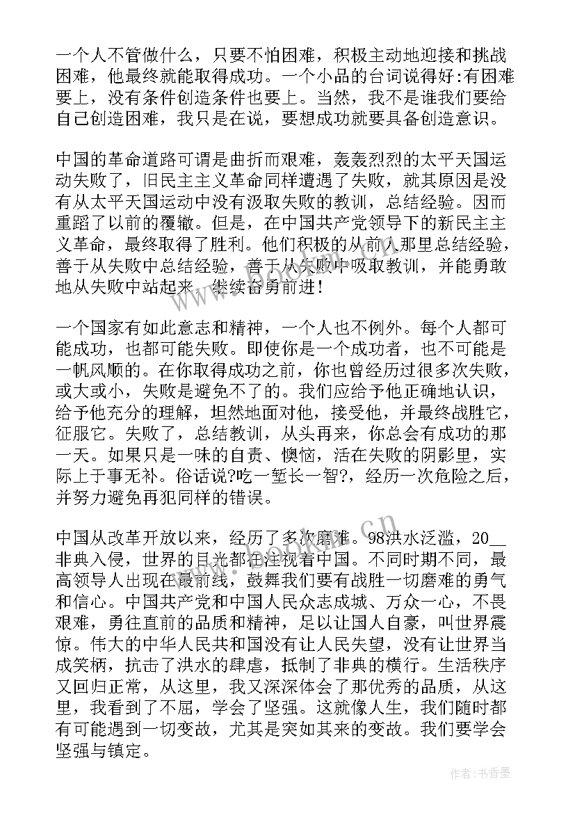 2023年军旅之路心得体会(通用7篇)