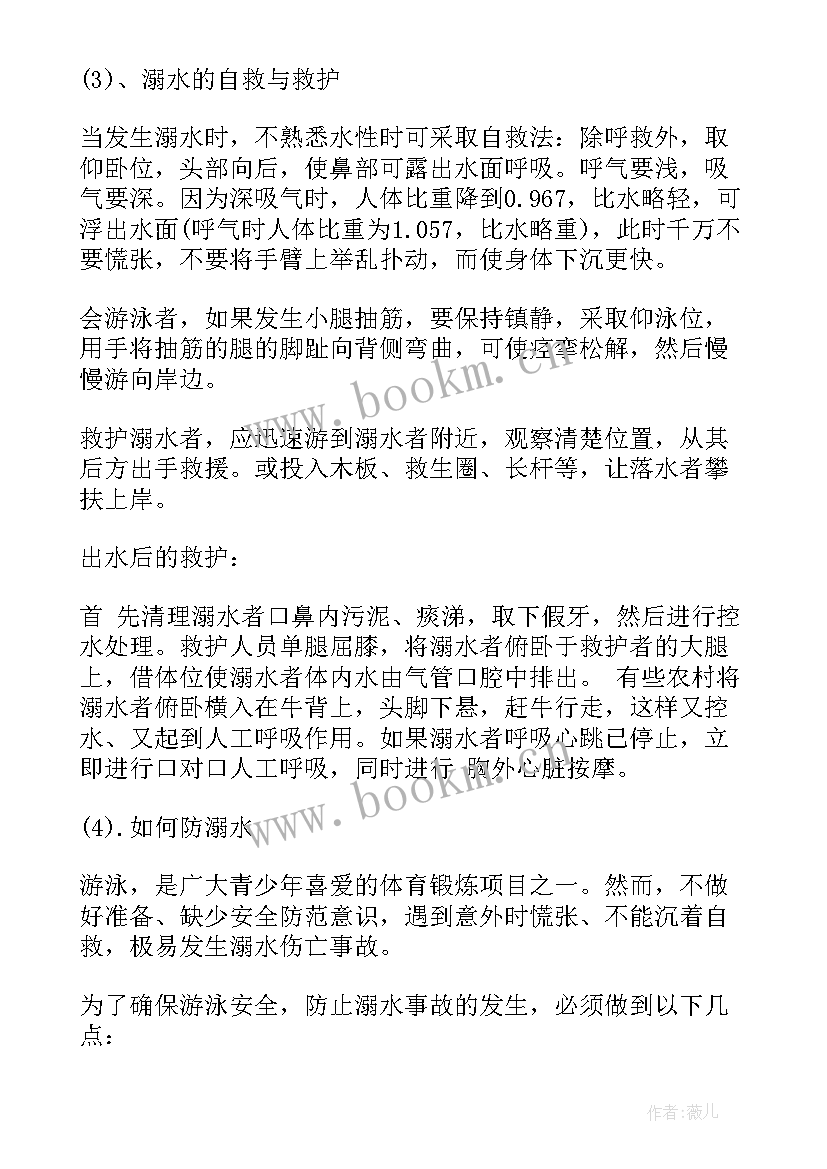 家国情怀班会课教案(汇总5篇)