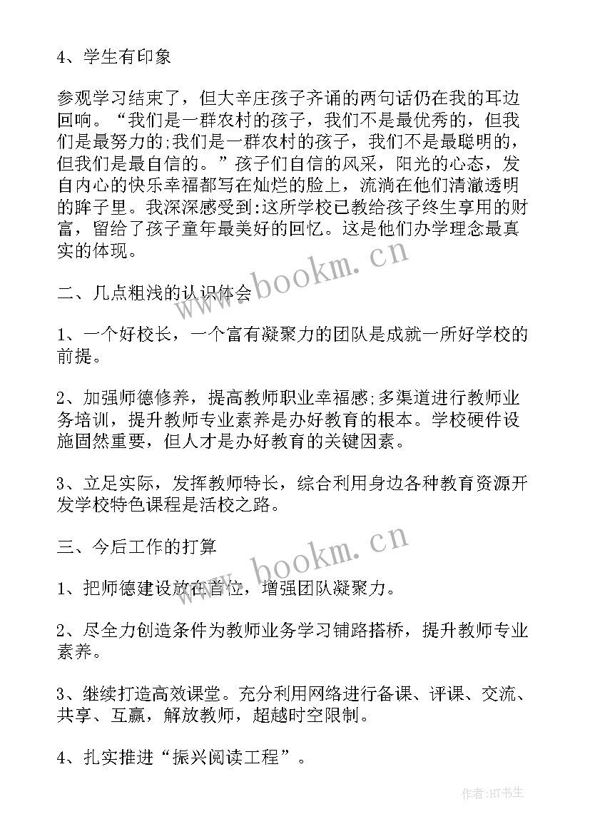 早读心得体会(精选7篇)