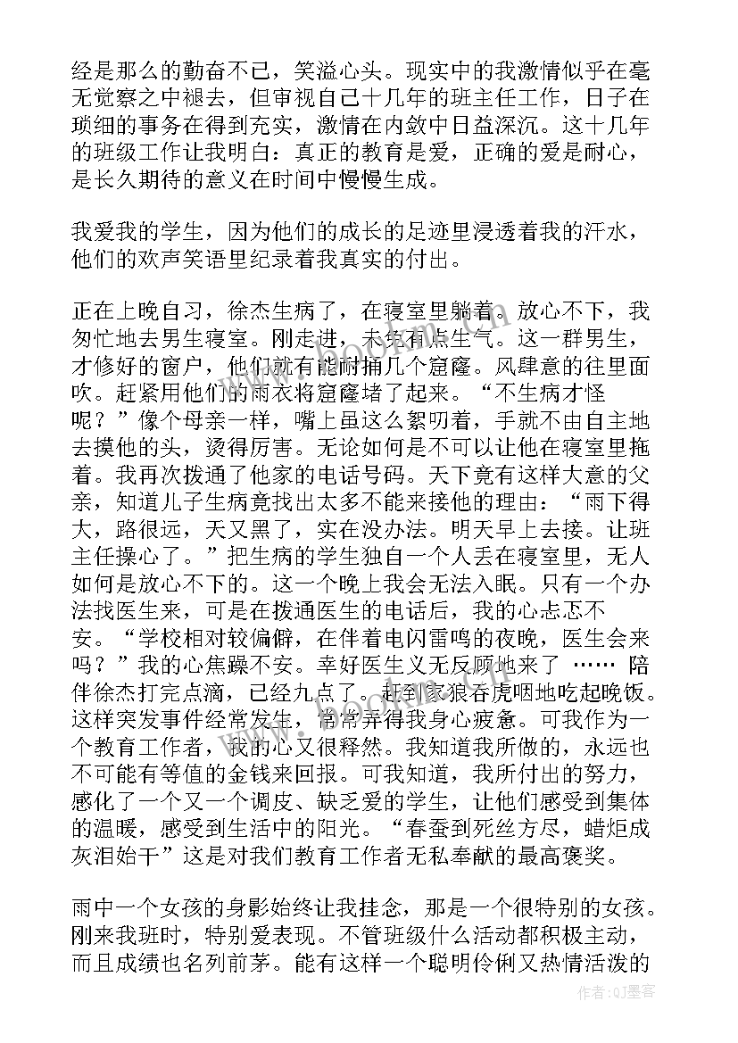 新人教育心得体会(通用9篇)