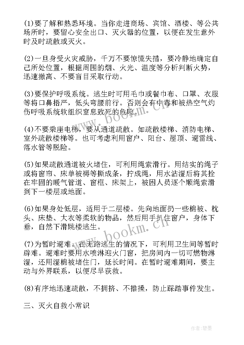 最新大学生校园文明礼仪教育班会 文明礼貌班会教案(汇总5篇)