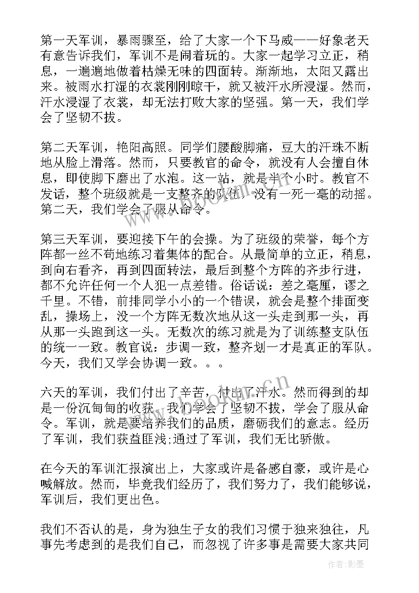 军训心得体会照片(优秀6篇)