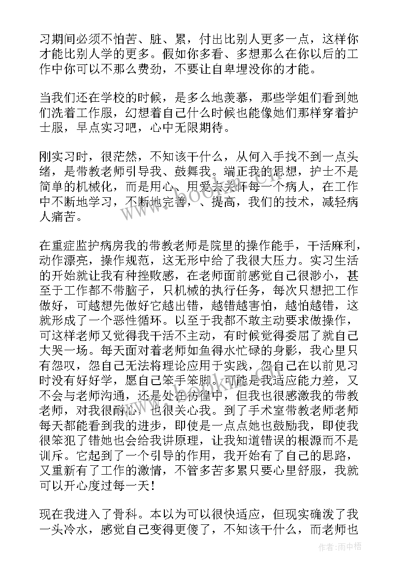 鼻饲护理的心得体会(优秀9篇)