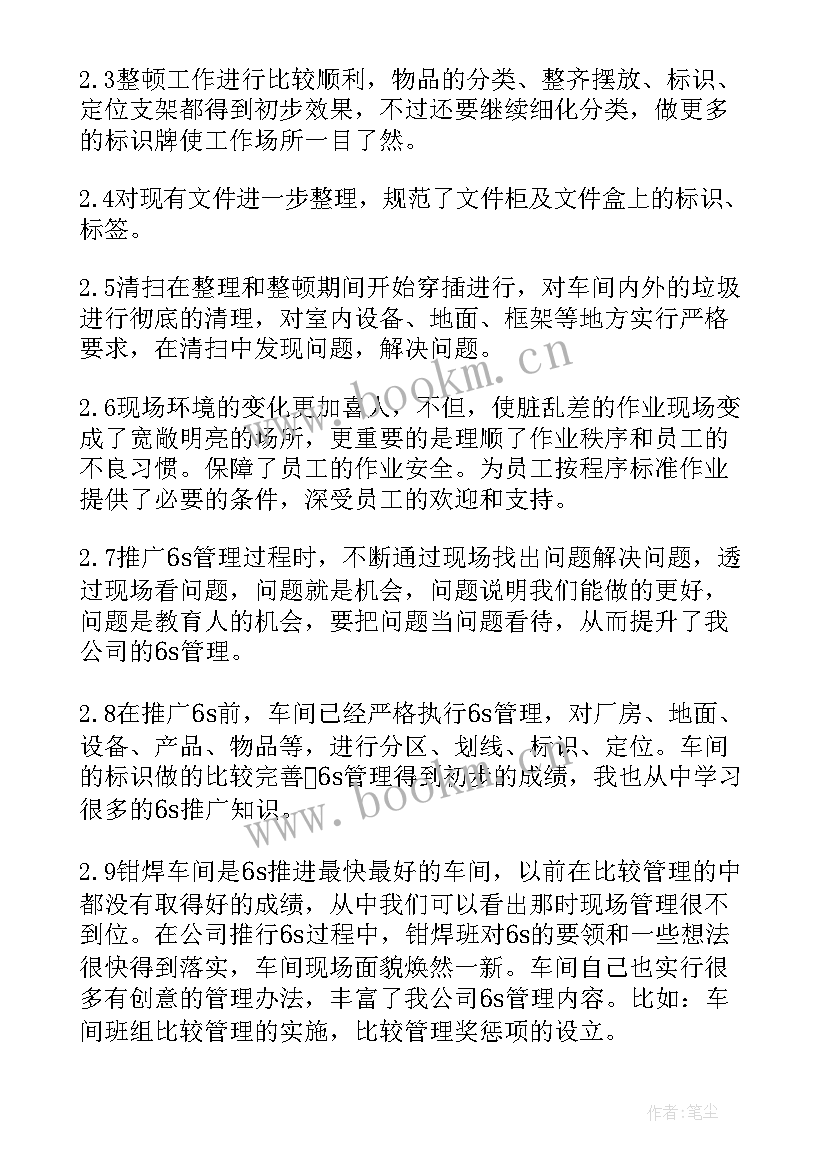 2023年管理伦理心得体会(汇总9篇)