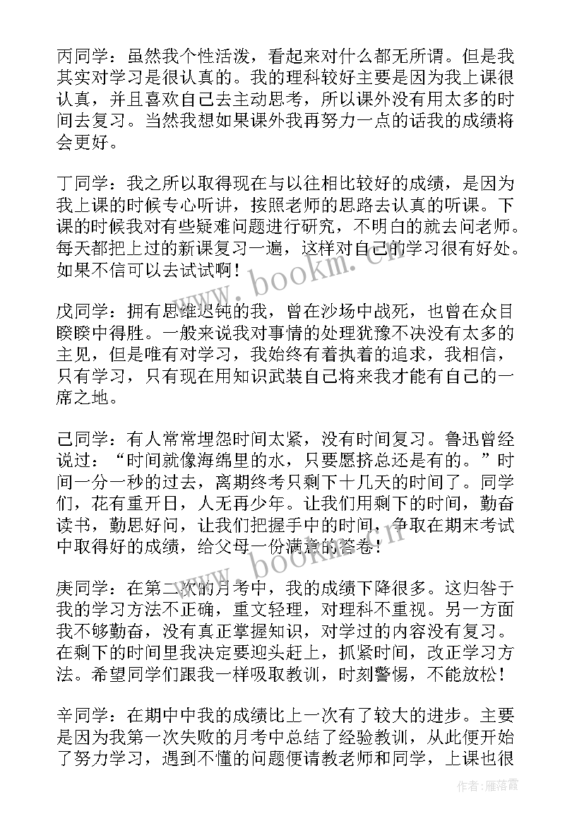 最新高三励志班会设计方案(大全7篇)