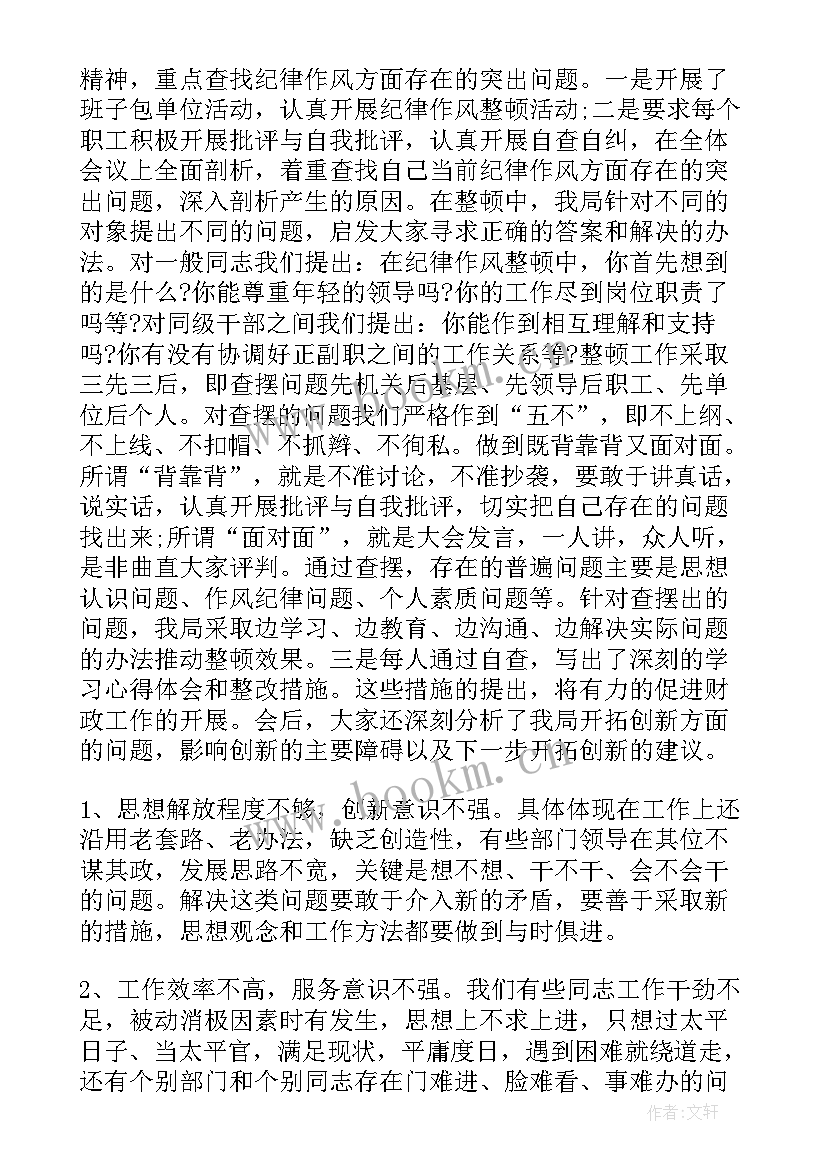 2023年动员心得体会的发言词 辍学动员心得体会(优质6篇)