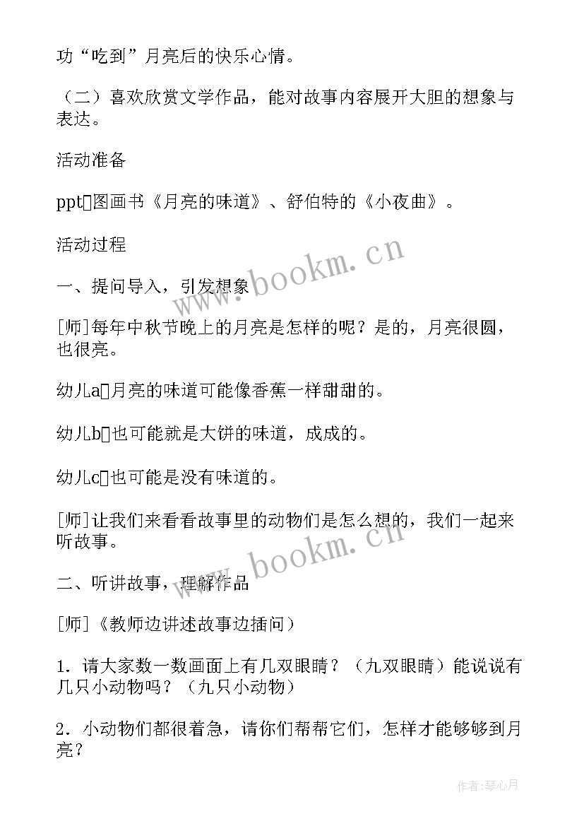 2023年传统文化微课班会 端午节传统文化班会教案(模板5篇)