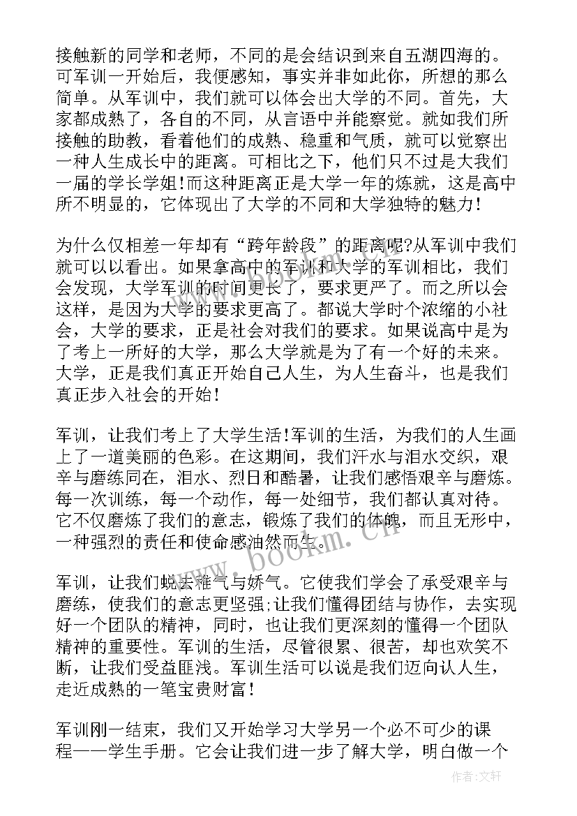 最新道德手册心得体会(实用9篇)