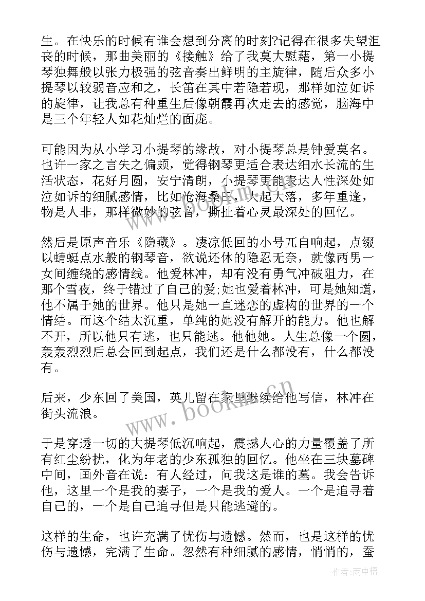 最新欣赏国画心得体会(精选7篇)