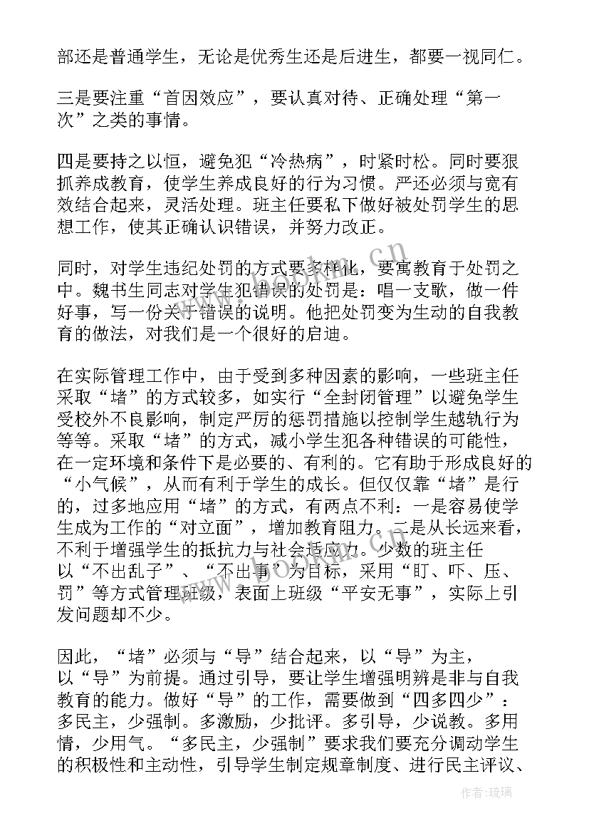 最新艺术亲子课程教案(优质8篇)