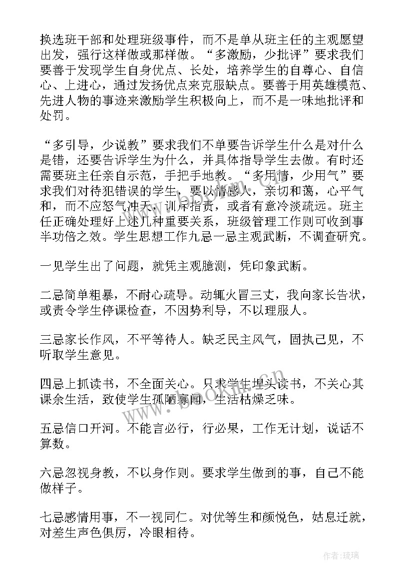 最新艺术亲子课程教案(优质8篇)