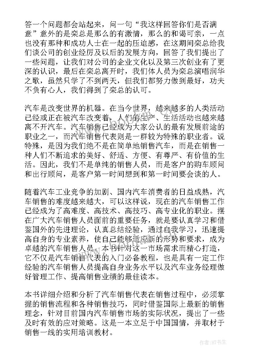 2023年汽车路考基本知识 汽车培训心得体会(精选9篇)