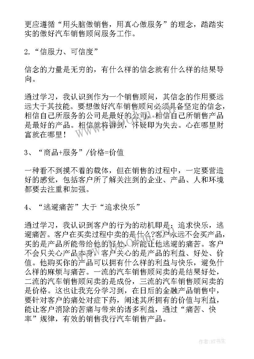 2023年汽车路考基本知识 汽车培训心得体会(精选9篇)