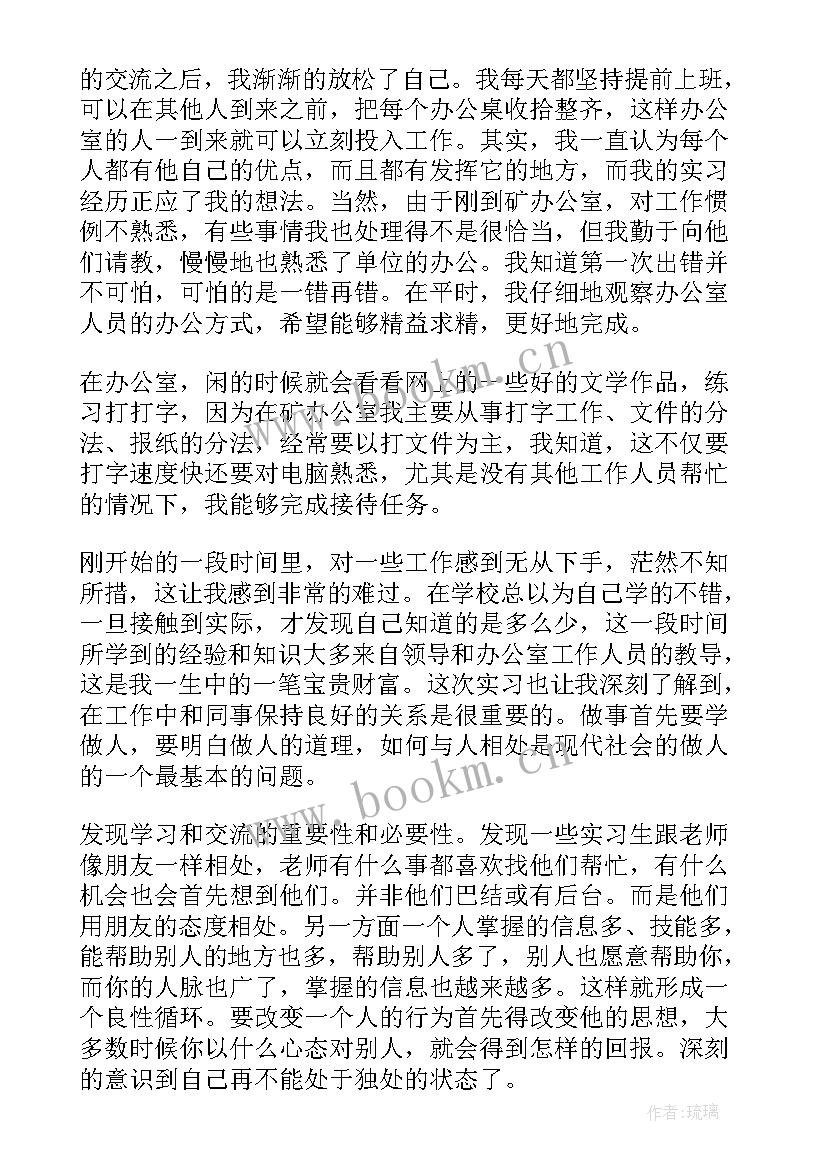 2023年茶韵心得体会(精选9篇)