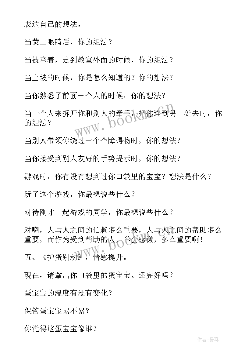 感恩班会活动总结 学会感恩班会(模板5篇)