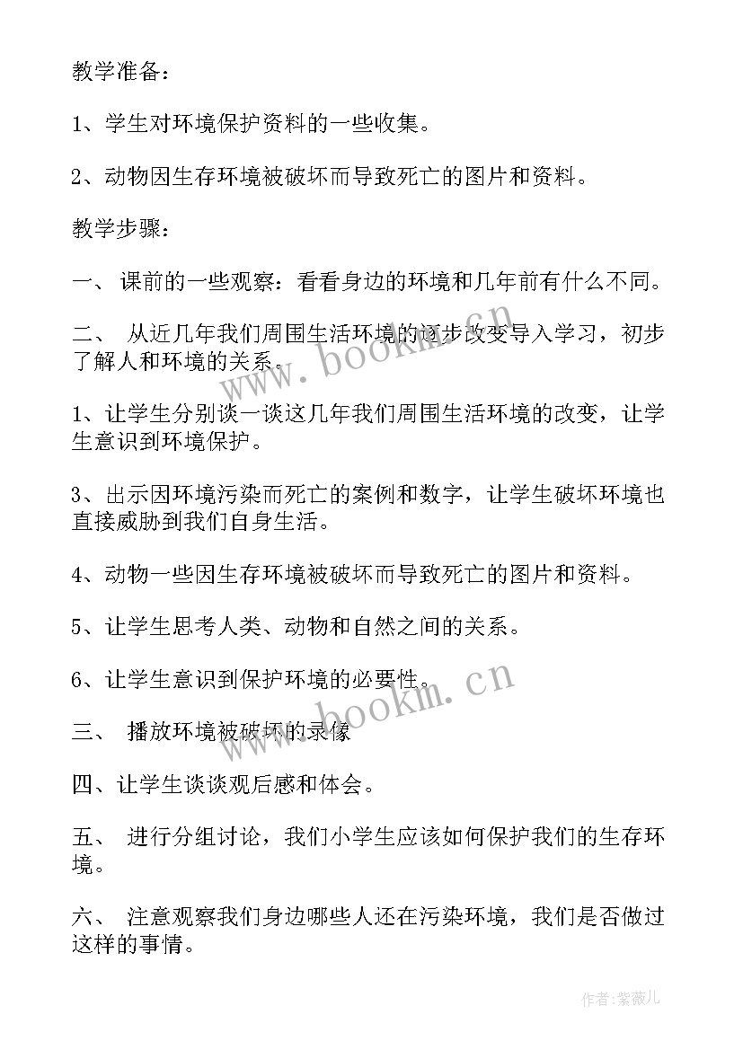 最新精彩纷呈的演讲 世界地球日班会(模板6篇)