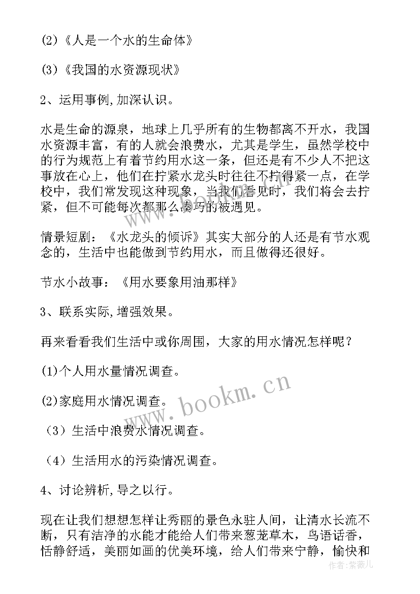 最新精彩纷呈的演讲 世界地球日班会(模板6篇)