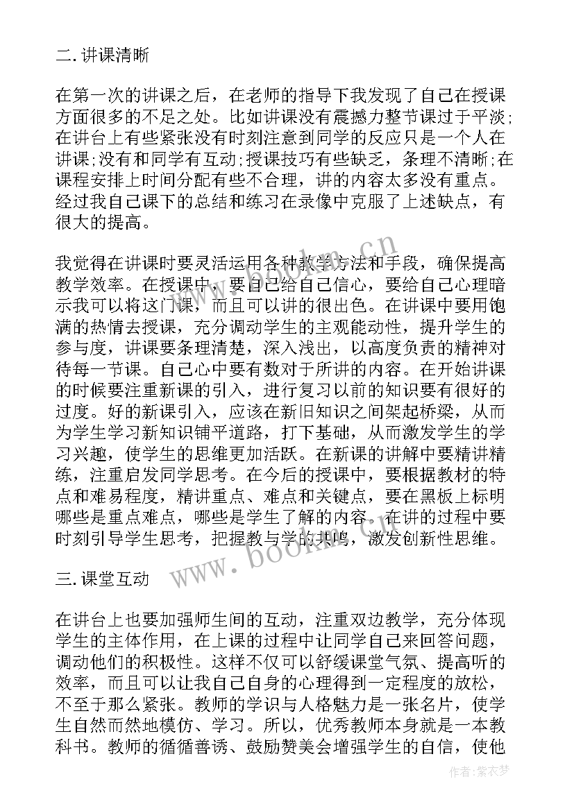 新生课感想(优秀10篇)