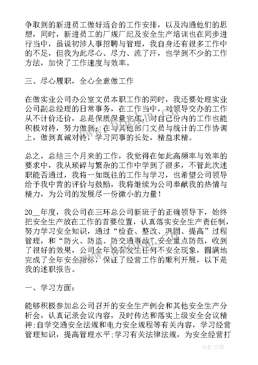 考核考评工作报告(大全7篇)