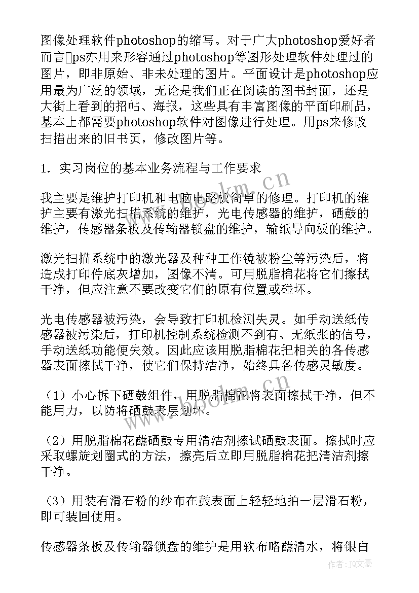 工程督查报告 督导工作报告(优质7篇)