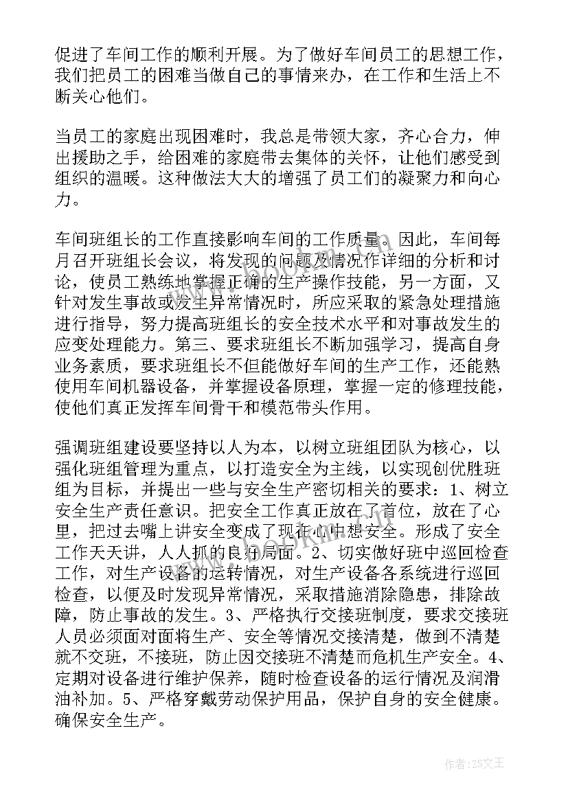 部门纪检监察工作总结(实用6篇)