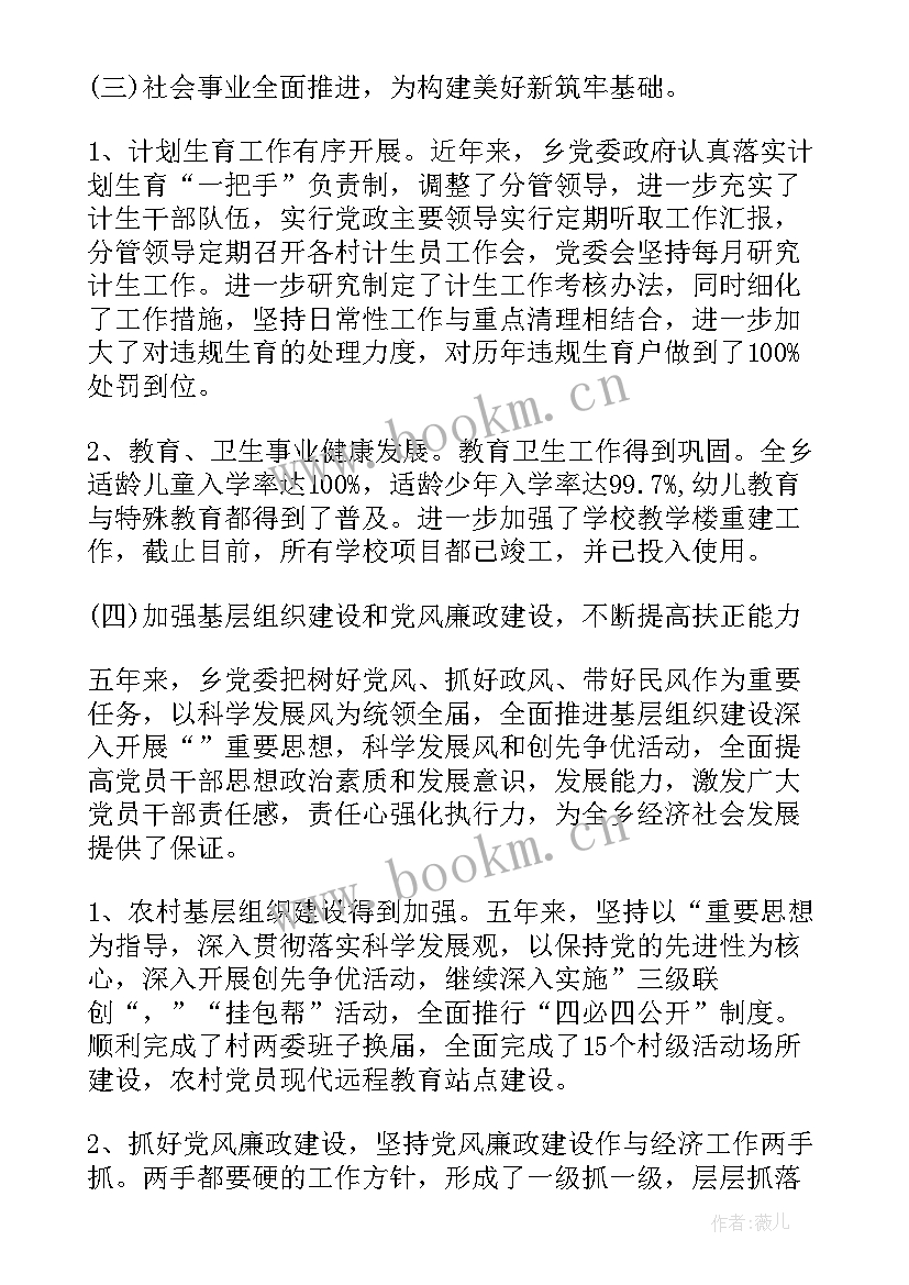 最新年度工作报告小标题(通用5篇)