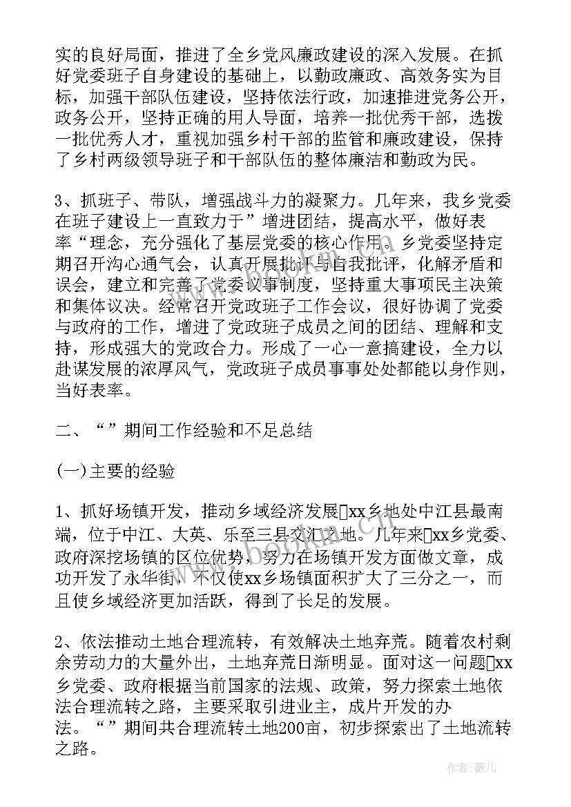 最新年度工作报告小标题(通用5篇)