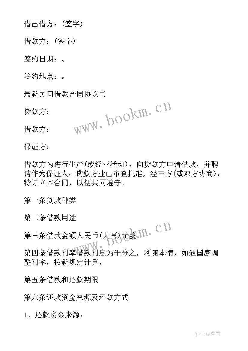 2023年仲裁调解工作总结 仲裁调解协议书(通用5篇)