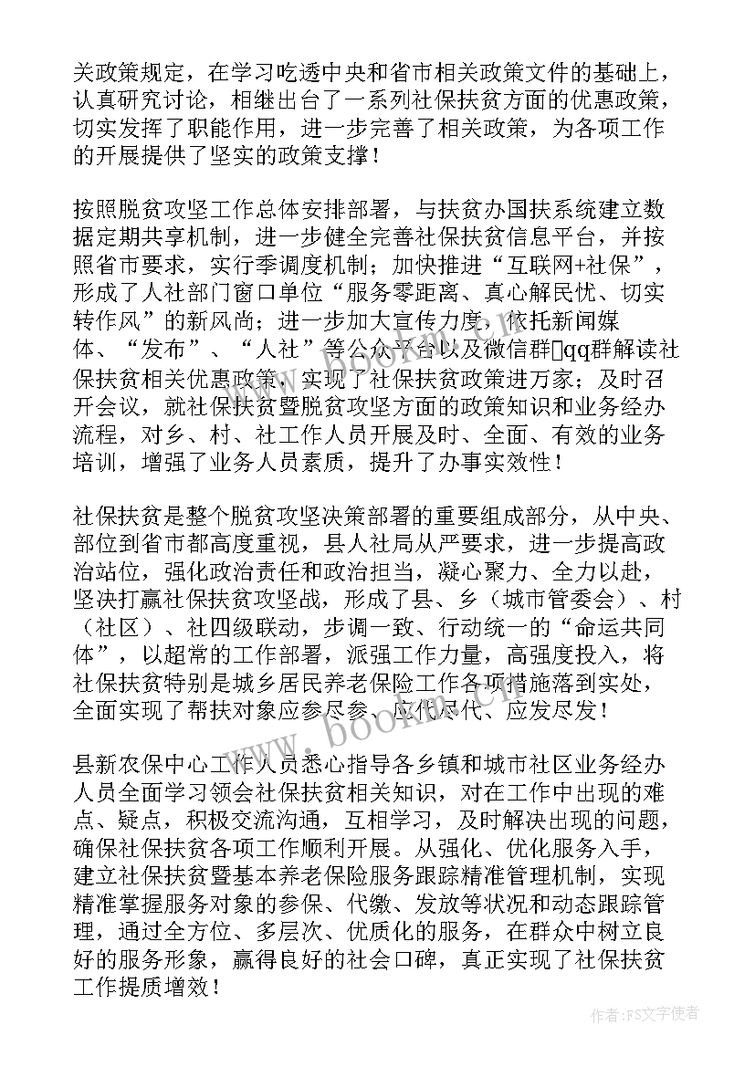 2023年检务保障工作总结 检察院检务管理保障工作汇报(优秀5篇)