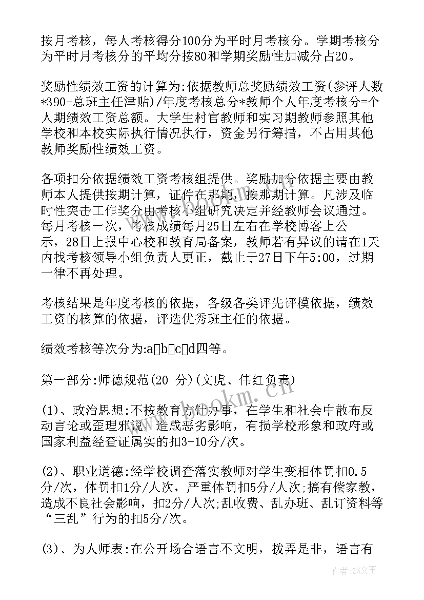 最新绩效工资工作报告总结(大全8篇)