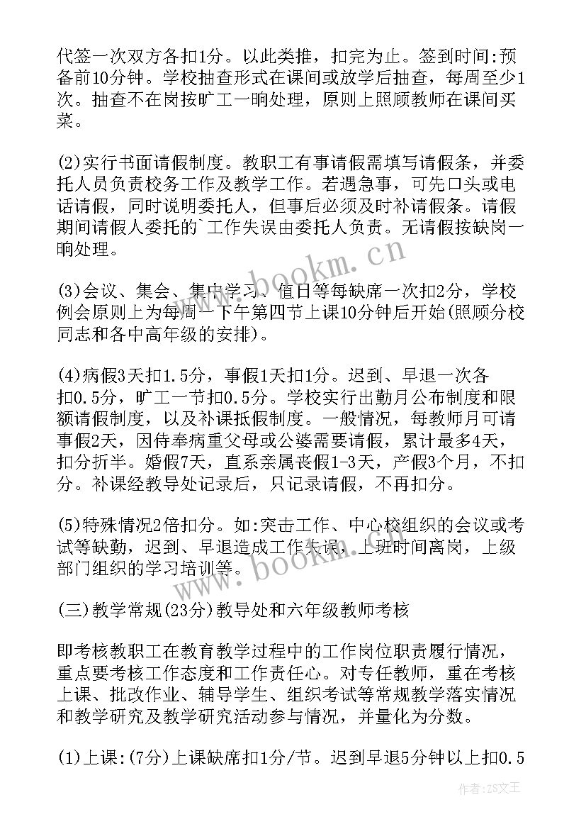 最新绩效工资工作报告总结(大全8篇)