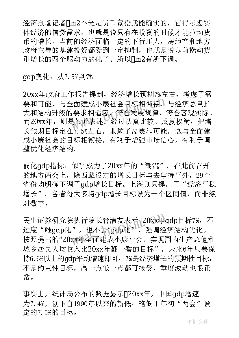 2023年智慧金融解决方案(大全5篇)