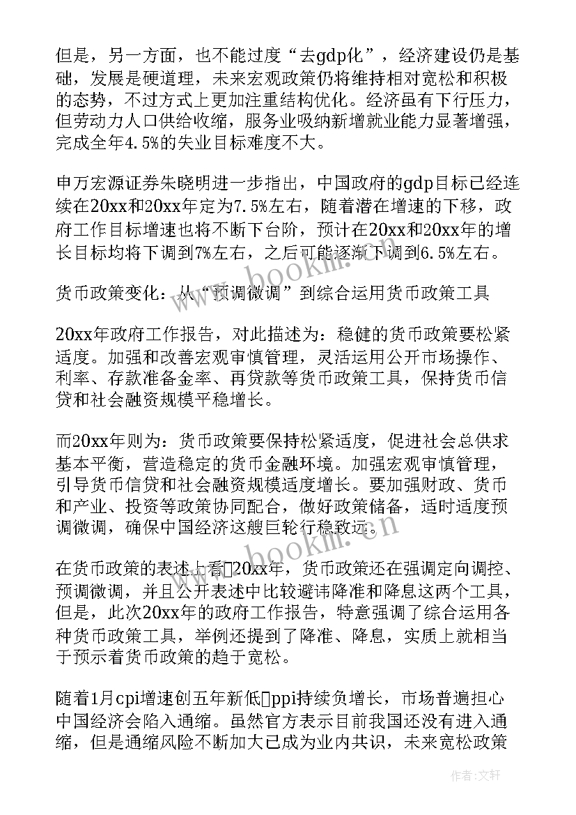 2023年智慧金融解决方案(大全5篇)