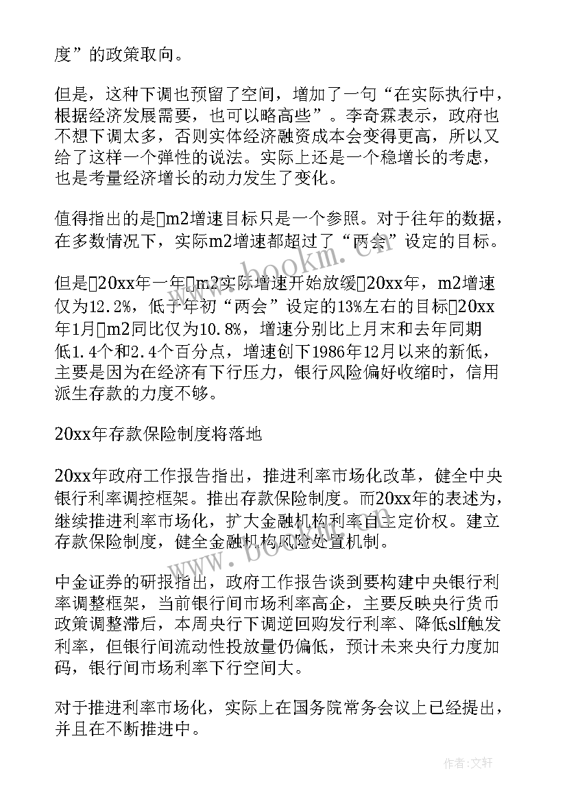 2023年智慧金融解决方案(大全5篇)