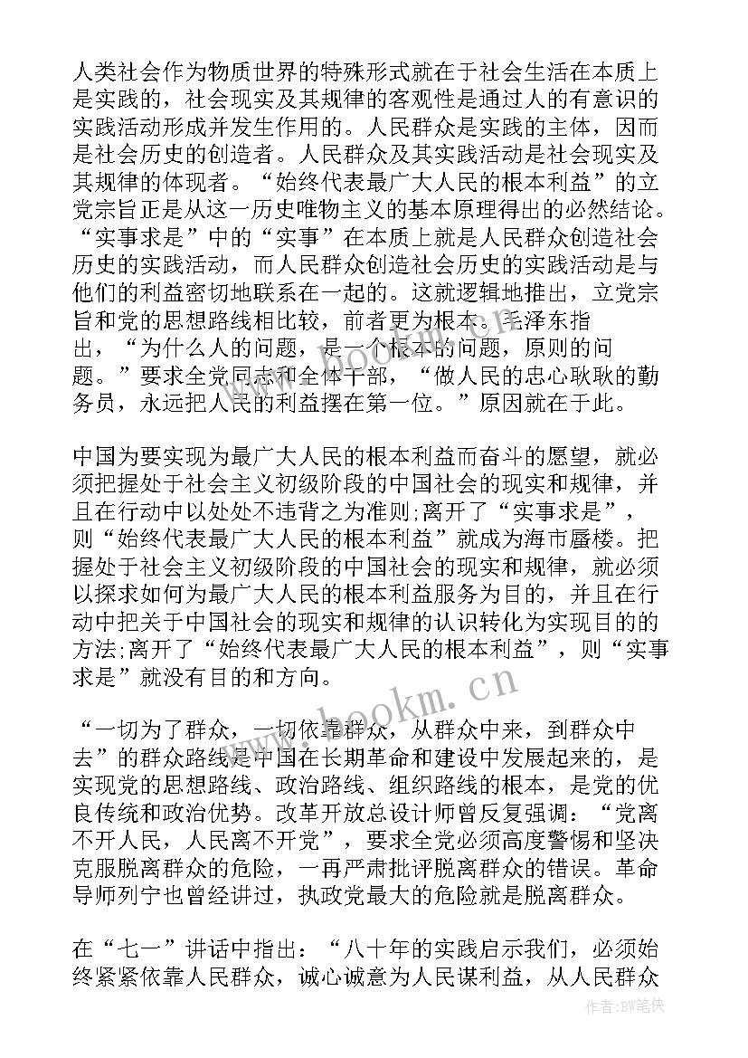 群众评议会上的讲话(通用9篇)