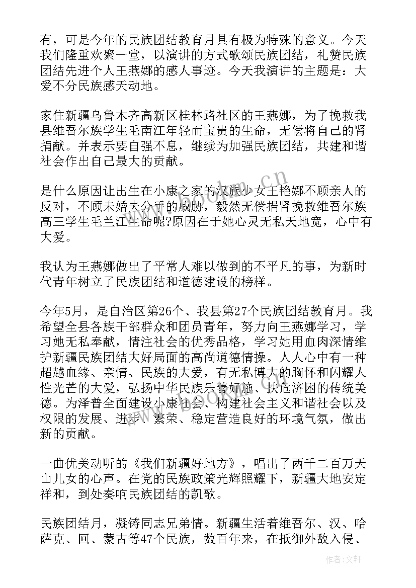 最新守护生态你我同行心得体会(实用5篇)