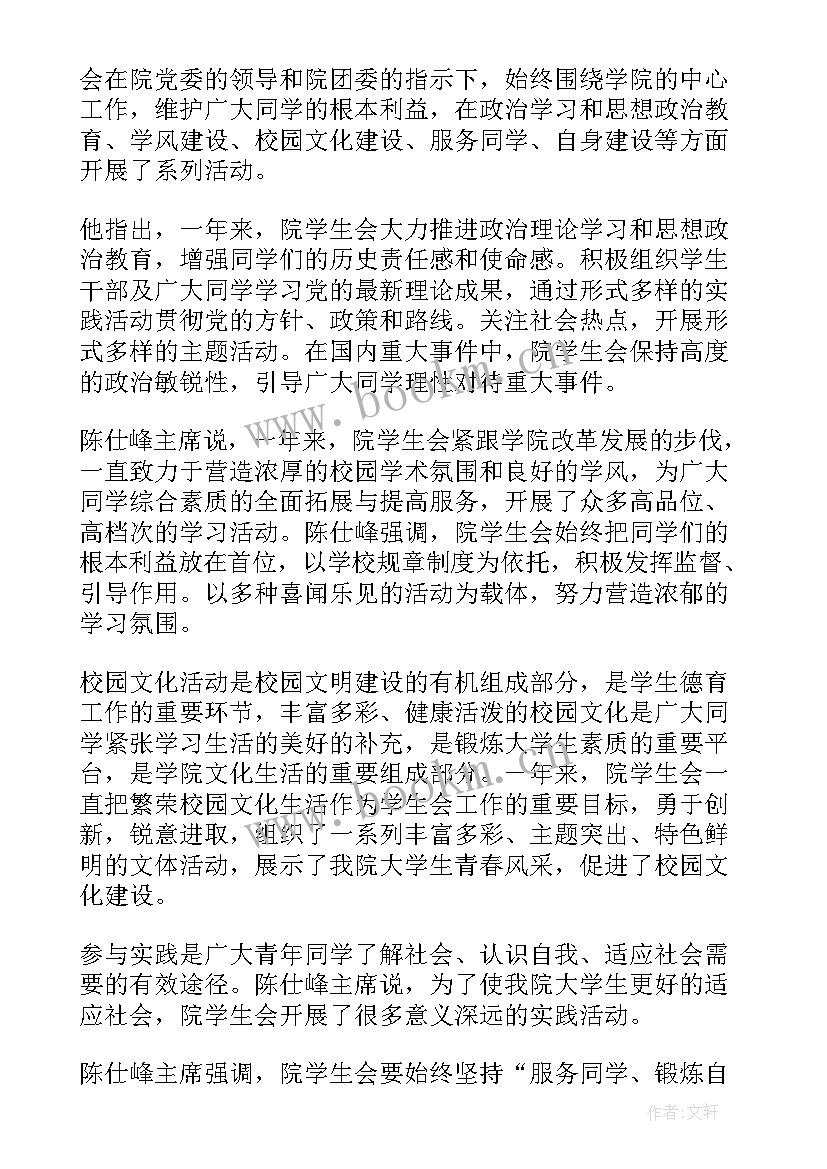 2023年土左旗政府工作报告(通用10篇)