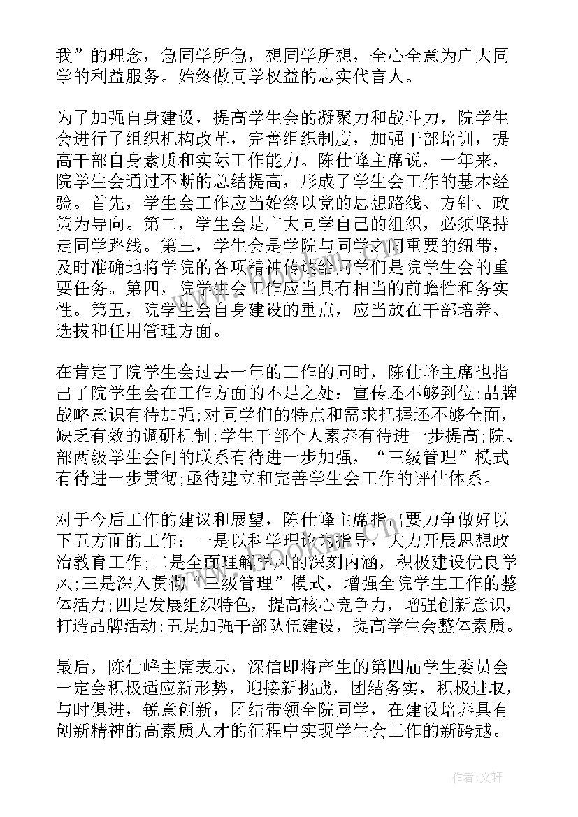 2023年土左旗政府工作报告(通用10篇)