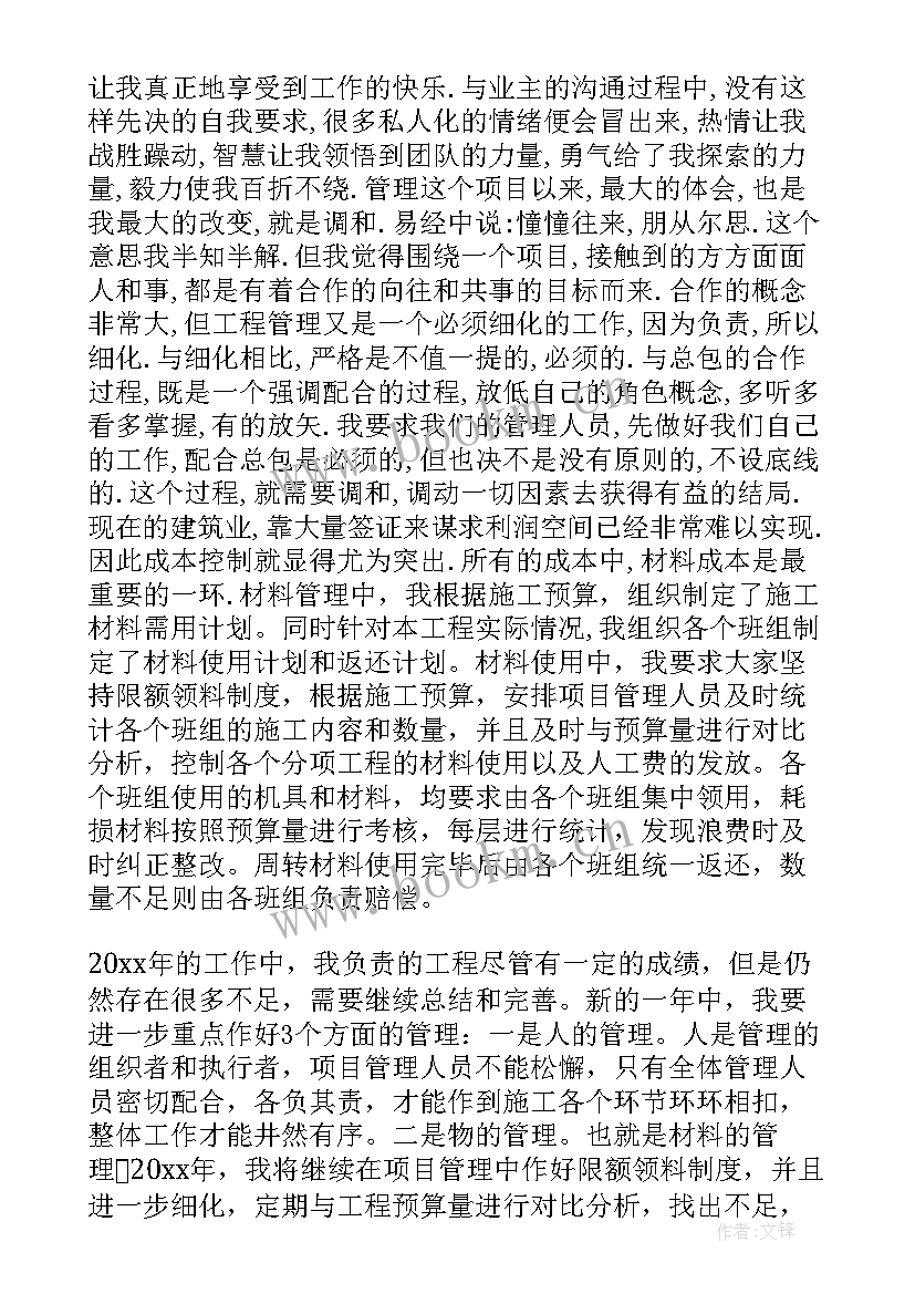 最新精品项目工作报告(精选6篇)