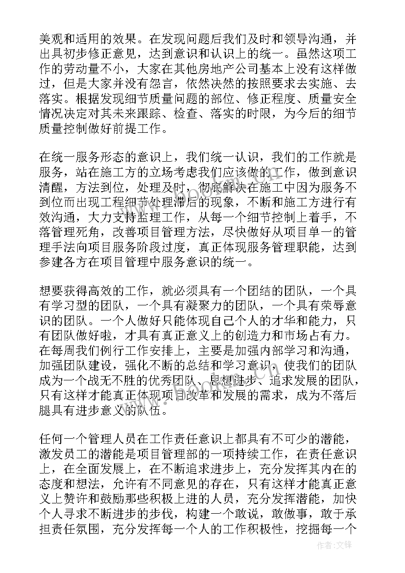 最新精品项目工作报告(精选6篇)